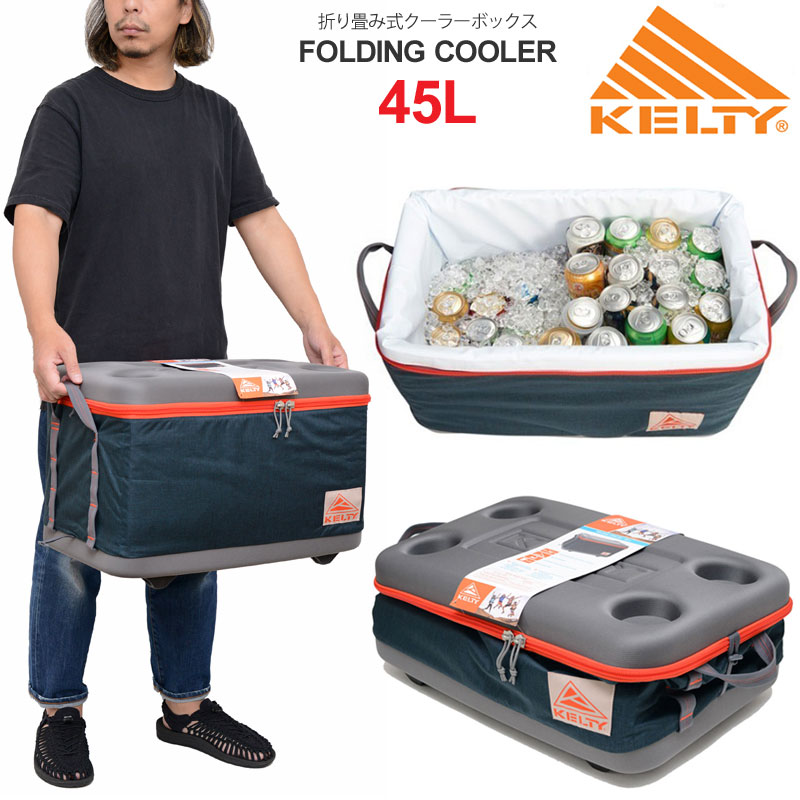 ケルティ KELTY クーラーボックス キャンプ用品 フォールディング