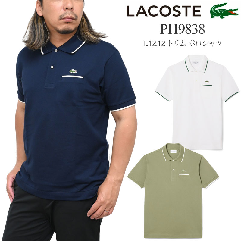 LACOSTE バーガンディ ポロシャツクラシックフットMサイズ LACOSTE バーガンディ ポロシャツクラシックフットMサイズ