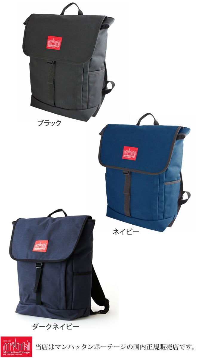 マンハッタンポーテージ Manhattan Portage Washington Sq Backpack ワシントン スクエアバックパック 正規取扱店 Buyee Buyee 提供一站式最全面最专业现地yahoo Japan拍卖代bid代拍代购服务 Bot Online