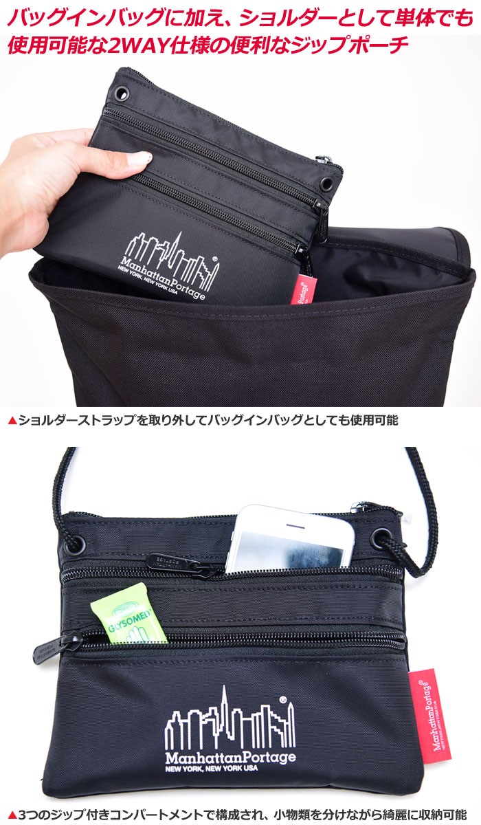 Manhattan Portage（マンハッタンポーテージ） トリプルジッパーポーチ