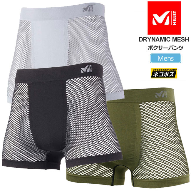 ミレー MILLET メッシュ インナー メンズ ドライナミックメッシュボクサー DRYNAMIC MESH BOXER MIV01250 [M便  1/1] 返品交換不可 :MIL-MIV01250:ripe - 通販 - Yahoo!ショッピング