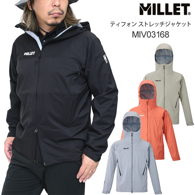 MILLET（ミレー） 防水 レインジャケット メンズ ティフォン