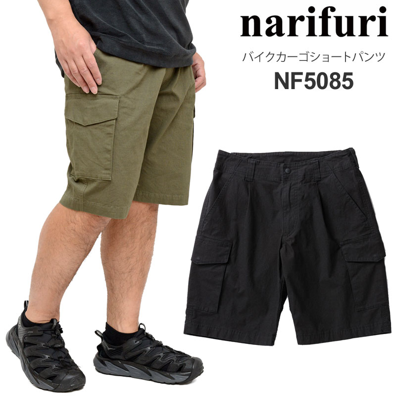 narifuri ナリフリ サイクルウェア ボトムス メンズ バイク