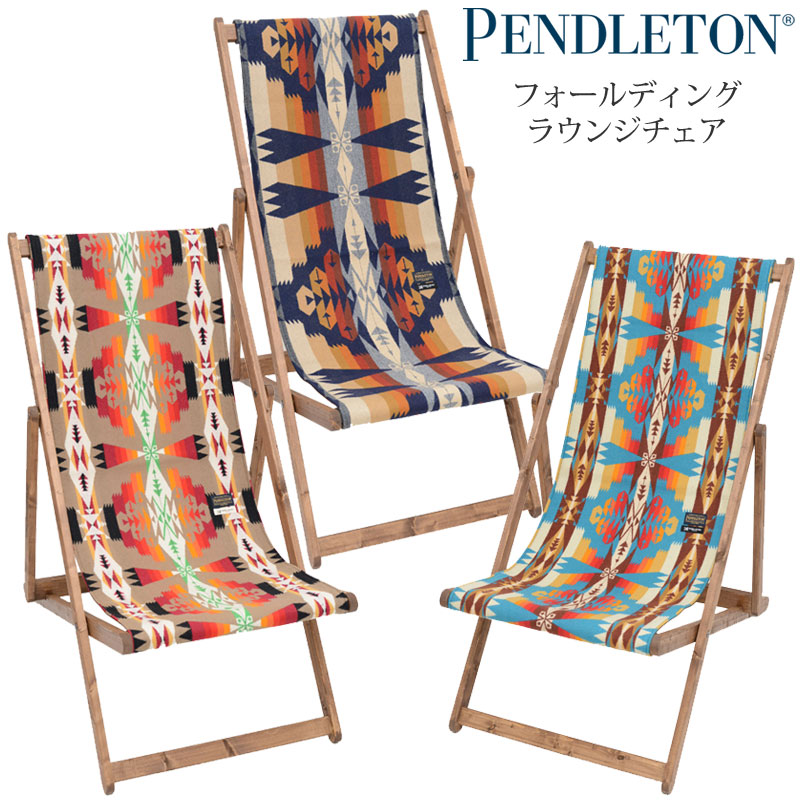 ペンドルトン PENDLETON メイドバイセブン リユース MADE BY SEVEN REUSE キャンプ用品 椅子 折りたたみ 日本製  フォールディングラウンジチェア 19804253