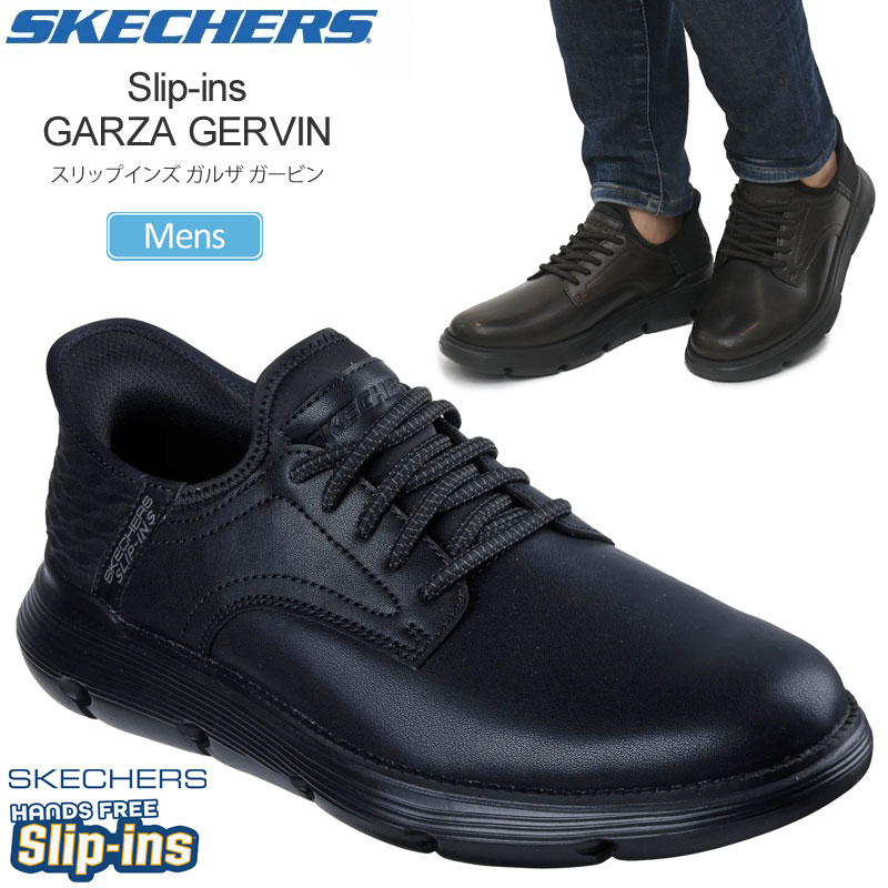 専用出品 SKECHERS（スケッチャーズ） スリップインズ ガルザ デュラン 205353