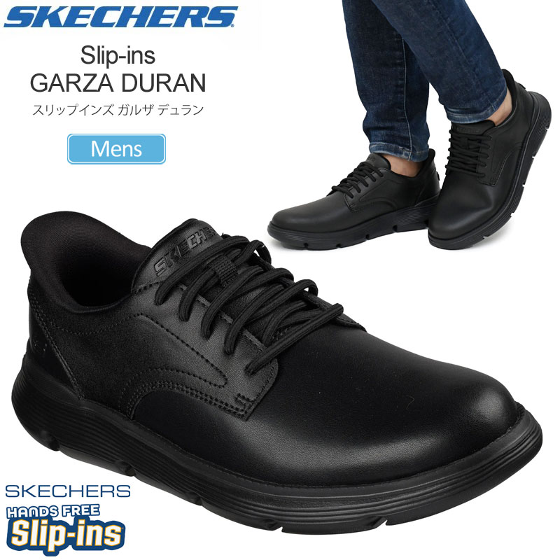 SKECHERS（スケッチャーズ） メンズ スニーカー ビジネス スリップ