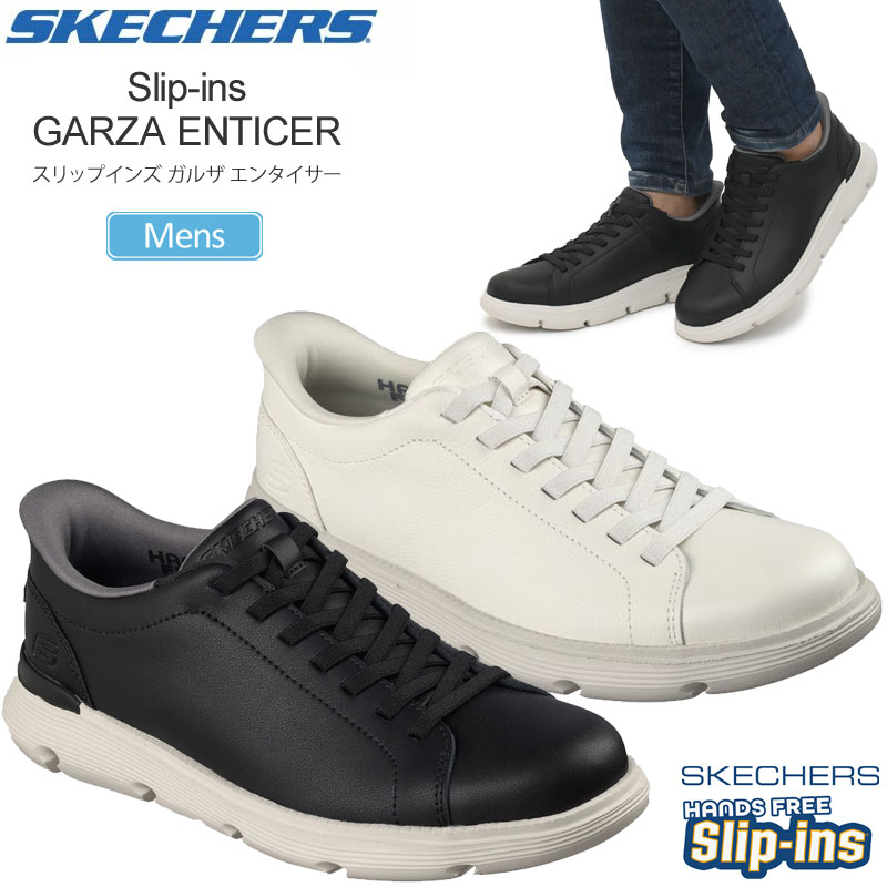 スタイリッシュです¨̮ )/ SKECHERS スリップインズ ガルザ メンズ スニーカー