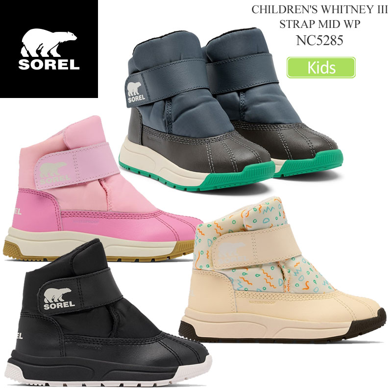 SOREL（ソレル） スノーブーツ キッズ 子供用 チルドレンズ ウィット