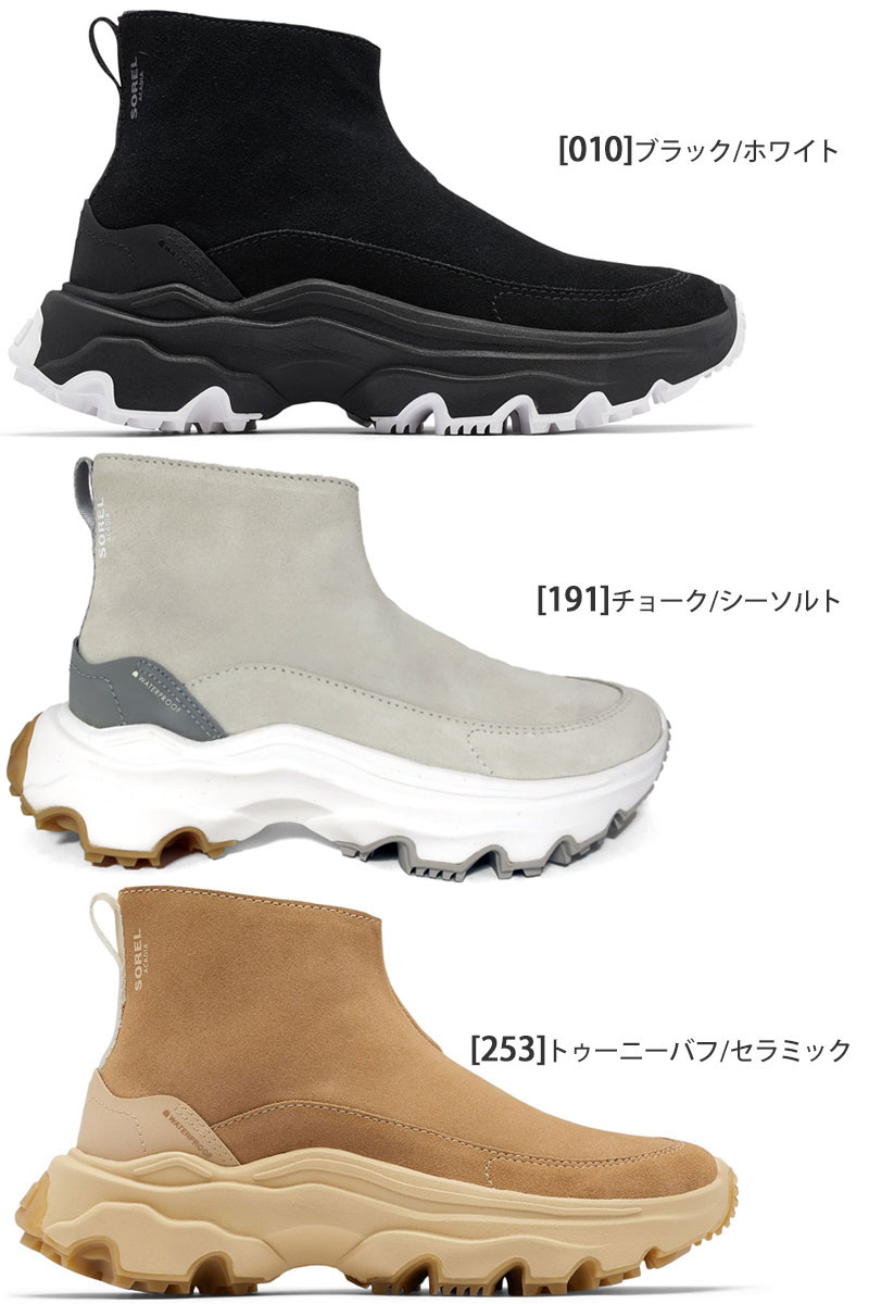 ソレル SOREL スノーブーツ レディース キネティックブレイクスルー 