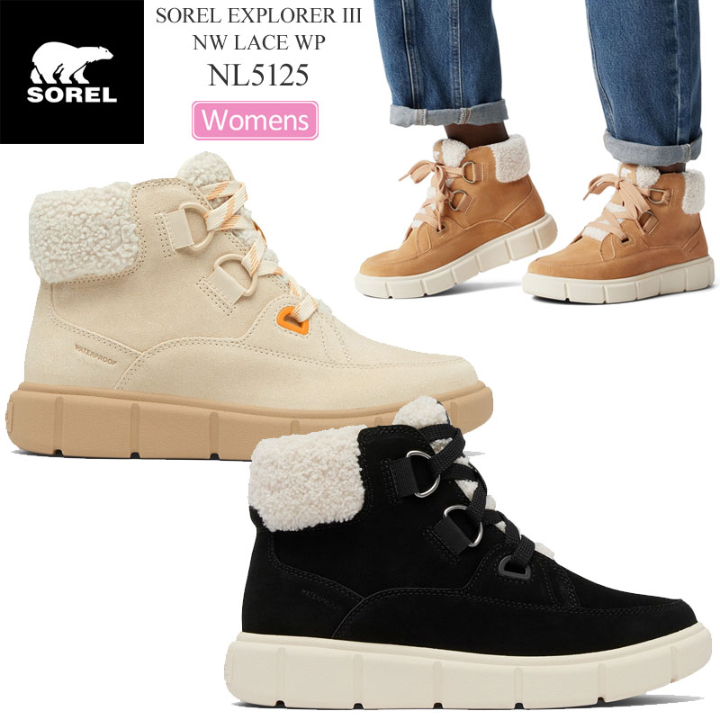 SOREL ソレル スノーブーツ レディース ソレルエクスプローラー3