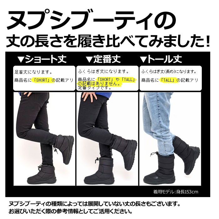 ノースフェイス スノーブーツ レディース The North Face ヌプシブーティーウール5ショート 全4色 Nfw 22 25cm Nuptse Bootie Wool V Short レディース Tnf W Nbootwl S Ripe 通販 Yahoo ショッピング