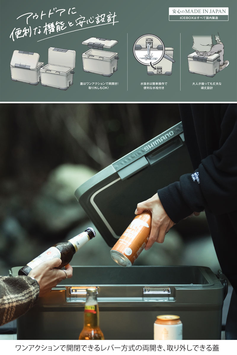 シマノ（SHIMANO） クーラーボックス 日本製 キャンプ用品 アウトドア