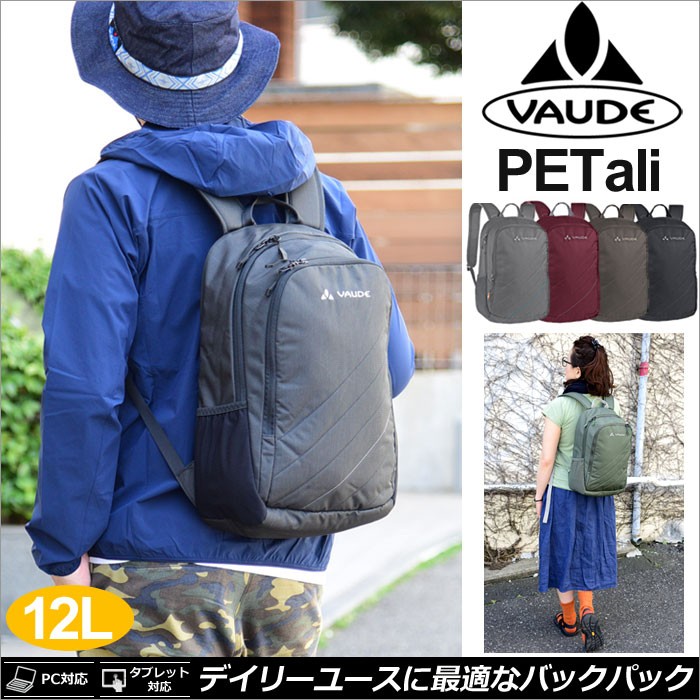 ファウデ VAUDE ペタリ バックパック 12L 全6色 11565 PETALI PETali