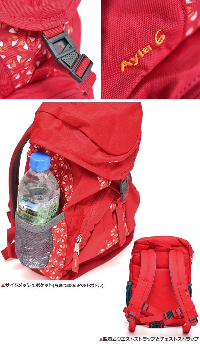 ファウデ VAUDE リュック アイラ6 6L 全7色 14878 AYLA6 キッズ 正規 