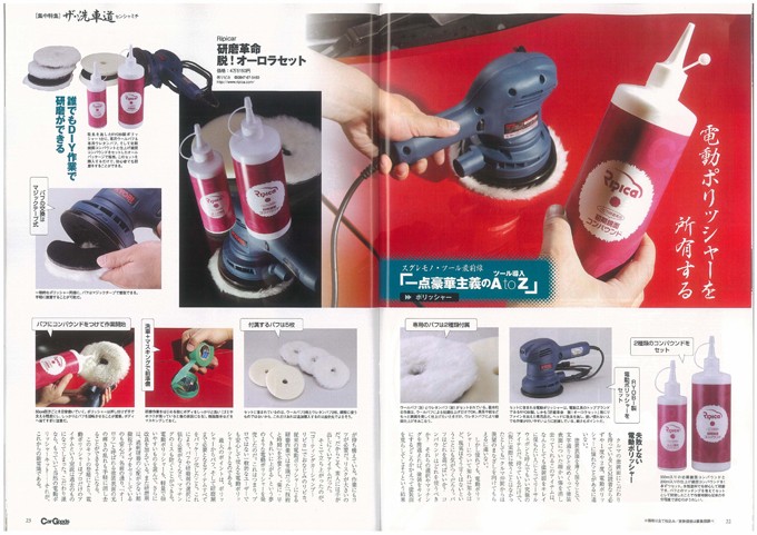 リピカ ポリッシャー 車 バフ コンパウンド 電動 ダブル