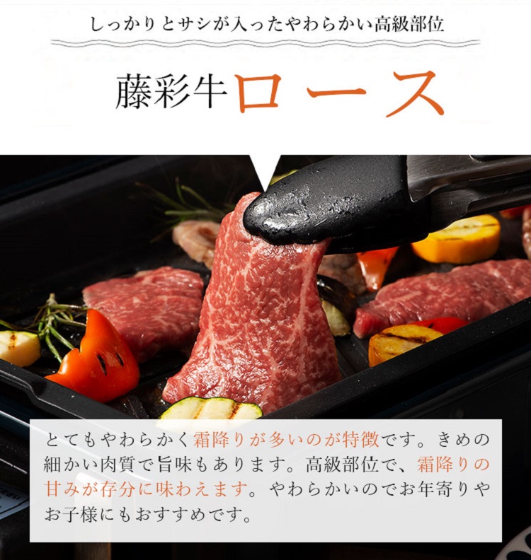 藤彩牛 ロース焼肉用 300g 牛肉 和牛 霜降り お取り寄せグルメ 送料無料 御祝 内祝い 結婚祝い 出産祝い 快気祝い 贈り物 母の日 父の日  ギフト プレゼント :1017:rippleplus ヤフー店 - 通販 - Yahoo!ショッピング