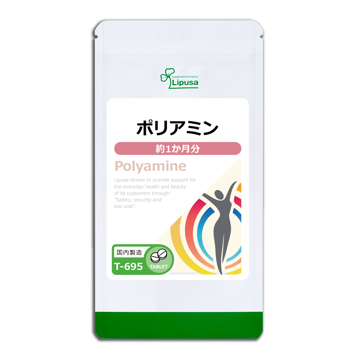 ポリアミン 約1か月分 T-695 サプリメント 美容｜ripusa｜02