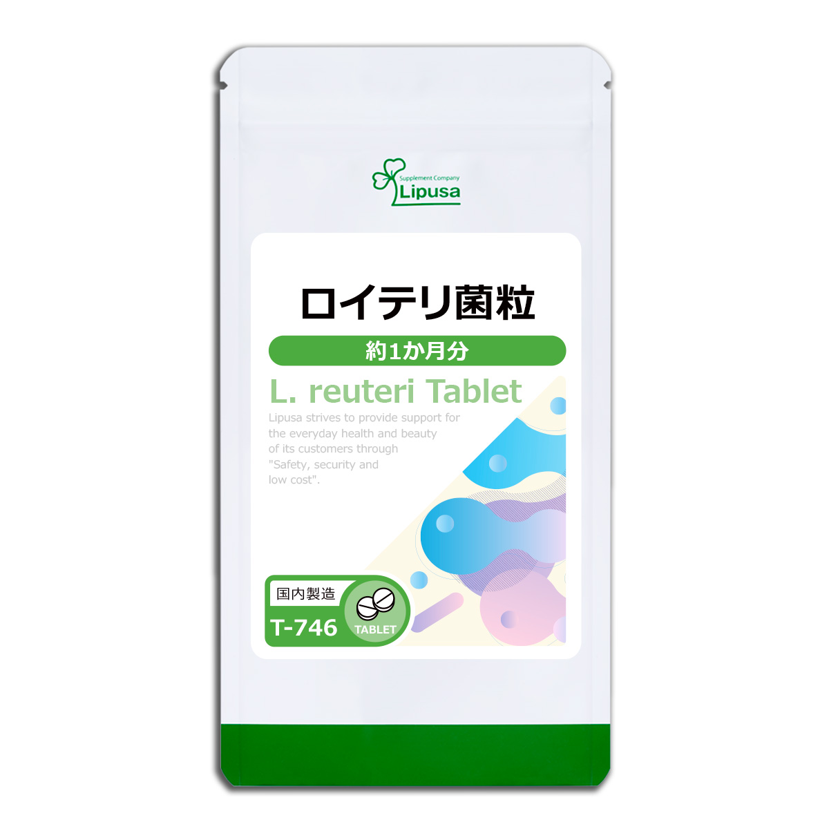 ロイテリ菌粒 約1か月分 T-746 (30粒) サプリ 乳酸菌 ビートオリゴ糖 ロイテリ エチケット 菌活 ヨーグルト 関連画像1