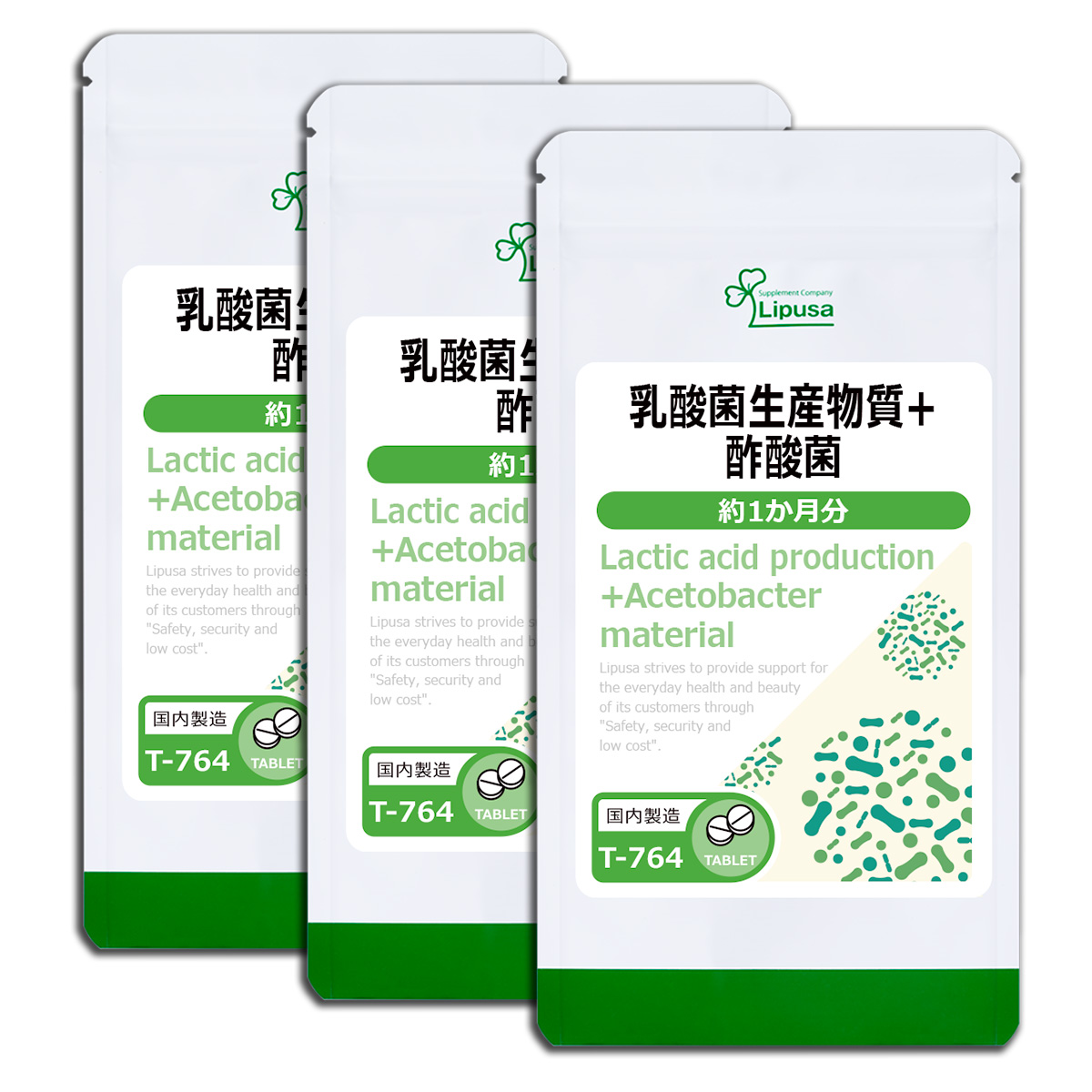 Lipusa（リプサ） 乳酸菌生産物質+酢酸菌 約1か月分×3袋 T-764-3 (60粒 