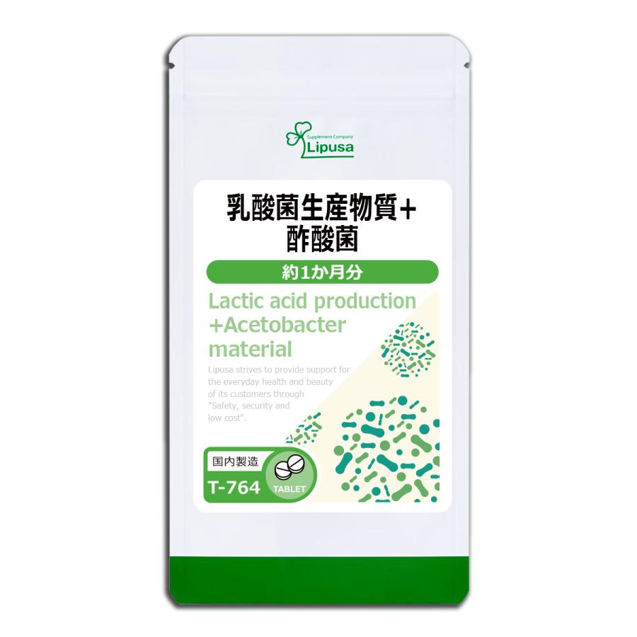 乳酸菌生産物質+酢酸菌 約1か月分 T-764 サプリメント 健康｜ripusa｜02