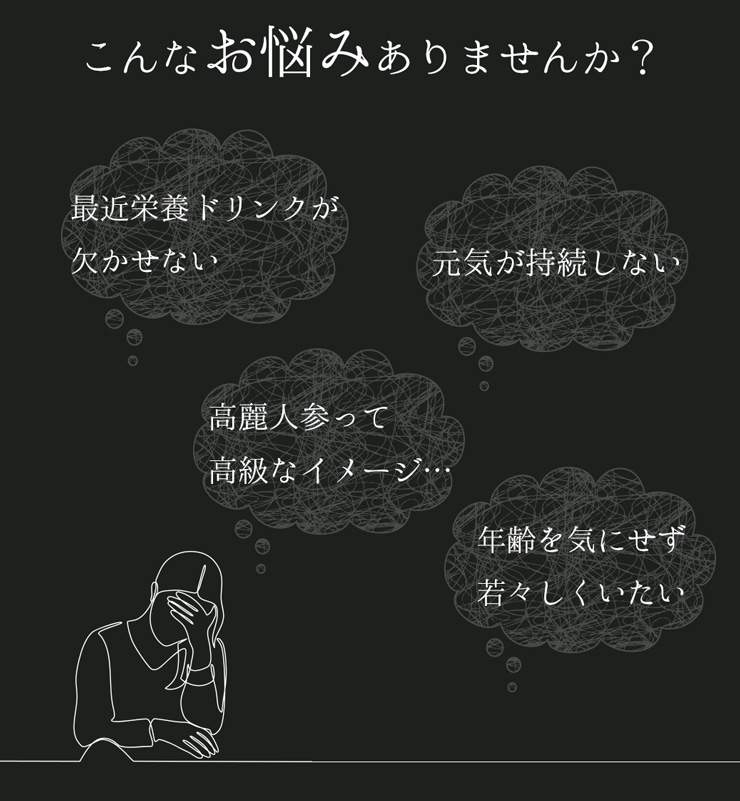 高麗人参(2)