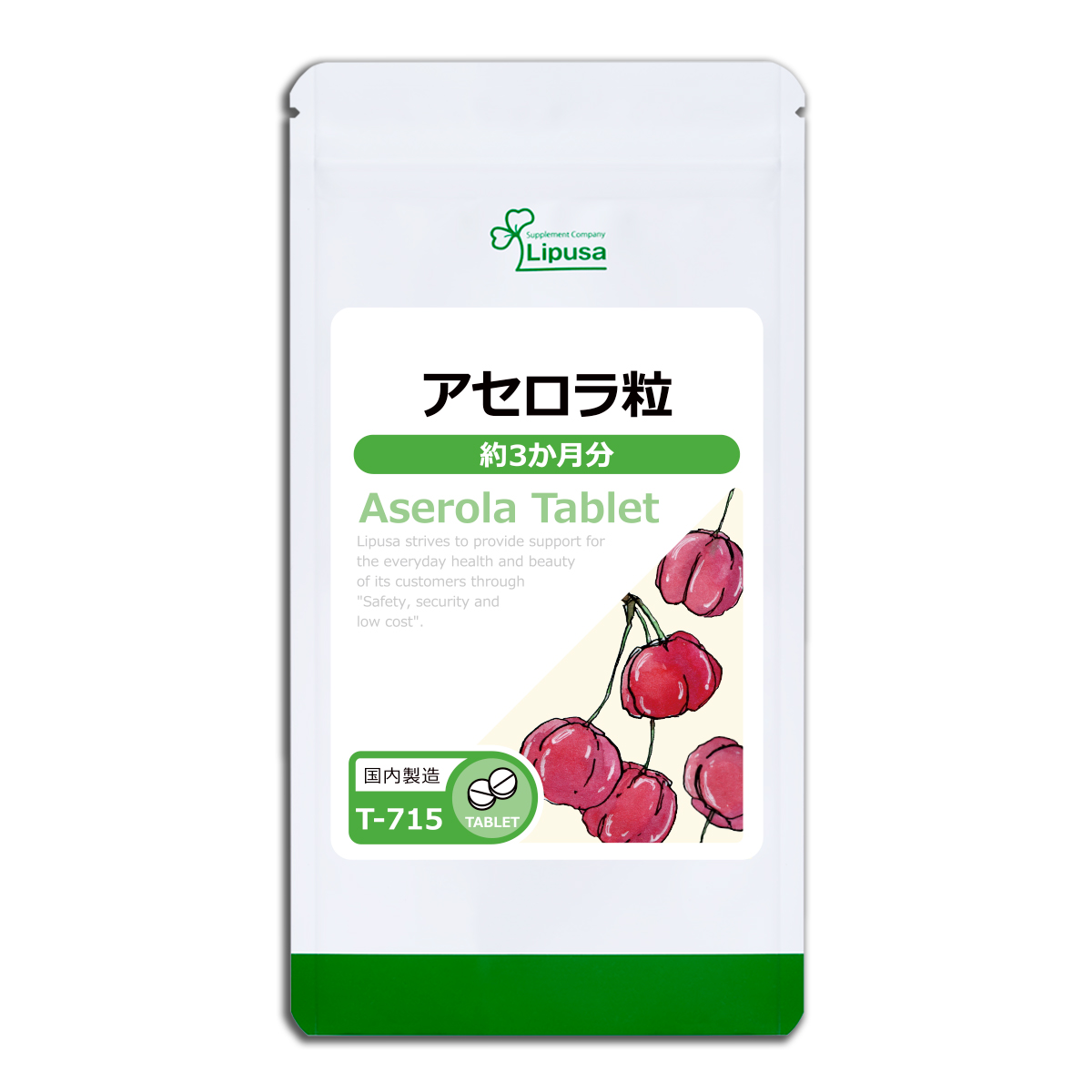 アセロラ粒 約3か月分 T-715 サプリメント 健康 アセロラ サプリ ビタミンC｜ripusa｜02