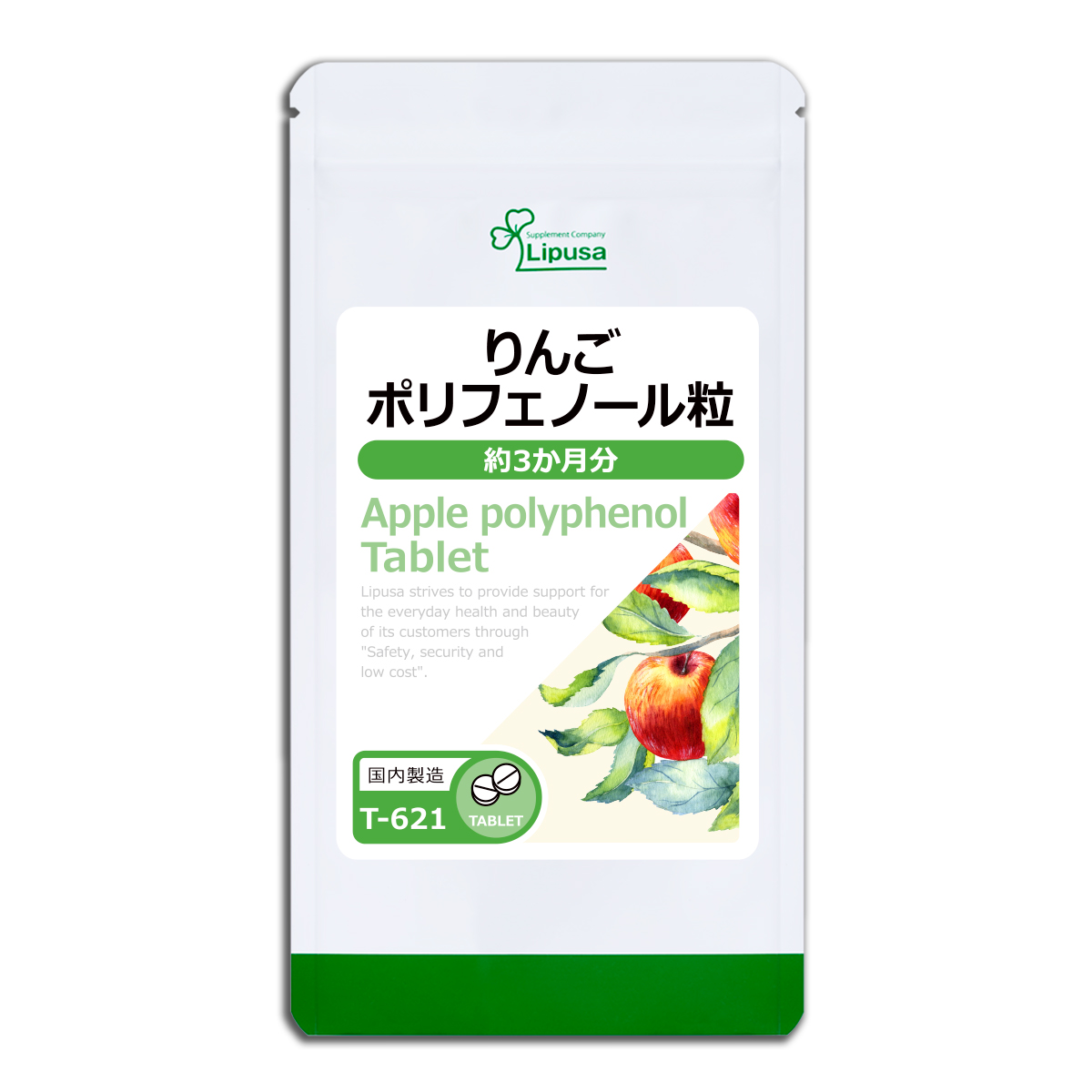 りんごポリフェノール粒 約3か月分 T-621 サプリメント 健康｜ripusa