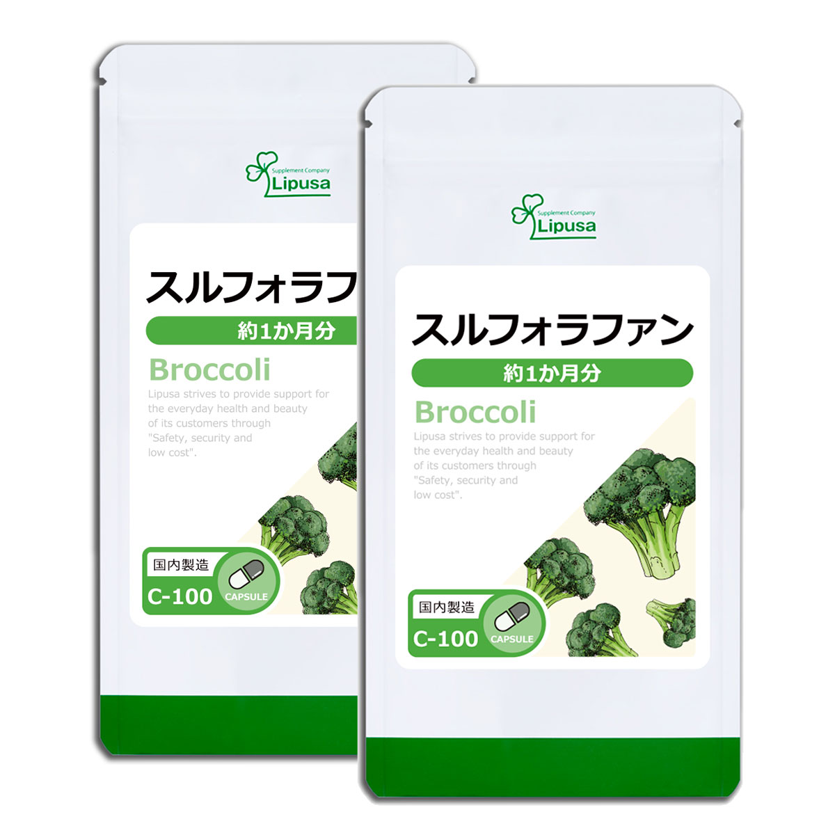 スルフォラファン 約1か月分×2袋 C-100-2 ブロッコリースプラウト ブロッコリー サプリメント 健康 ビタミンE  サプリ