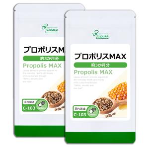 プロポリスMAX 約3か月分×2袋 C-103-2 サプリメント 健康 プロポリス 美容 むずむず ビタミン フラボノイド 蜂ヤニ