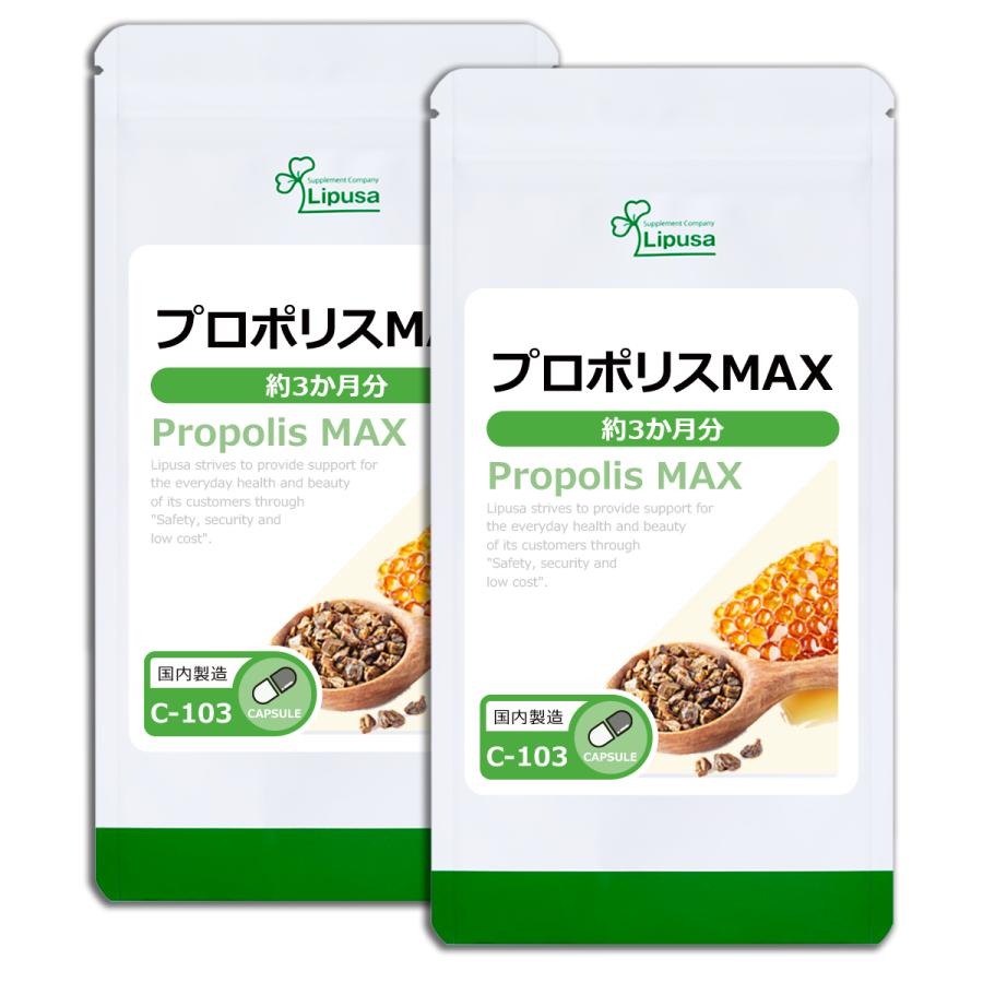 プロポリスMAX 約3か月分×2袋 C-103-2 サプリメント 健康 プロポリス 美容 むずむず ビタミン フラボノイド 蜂ヤニ｜ripusa