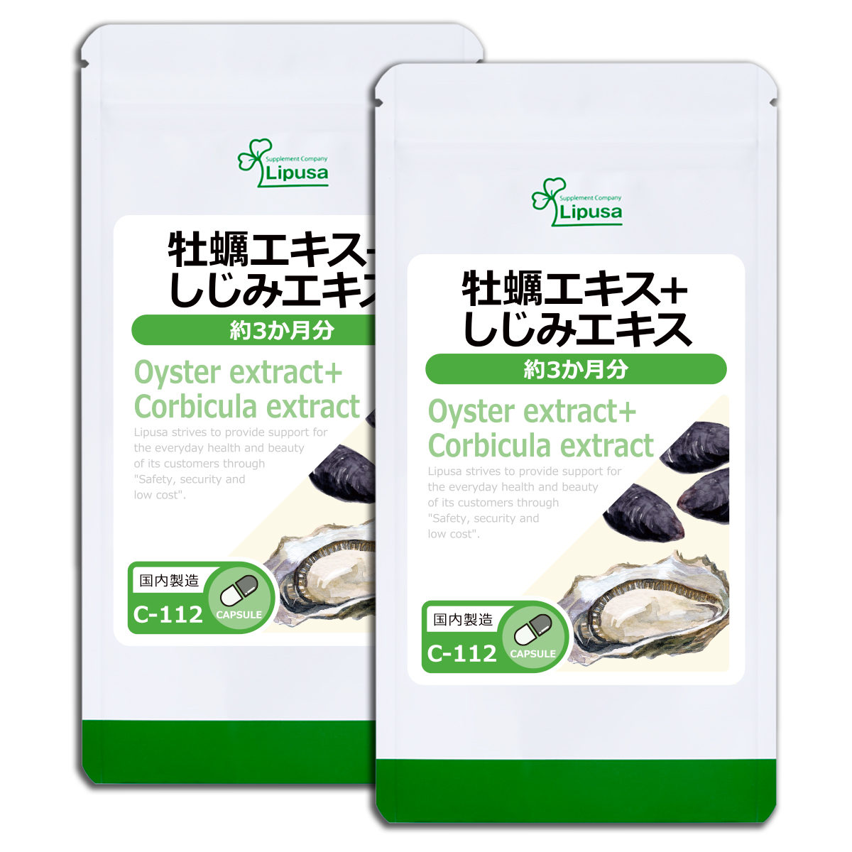 牡蠣エキス＋しじみエキス 約3か月分×2袋 C-112-2 サプリメント 健康｜ripusa