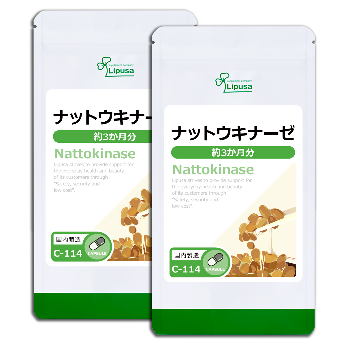ナットウキナーゼ 約3か月分×2袋 C-114-2 サプリメント 健康