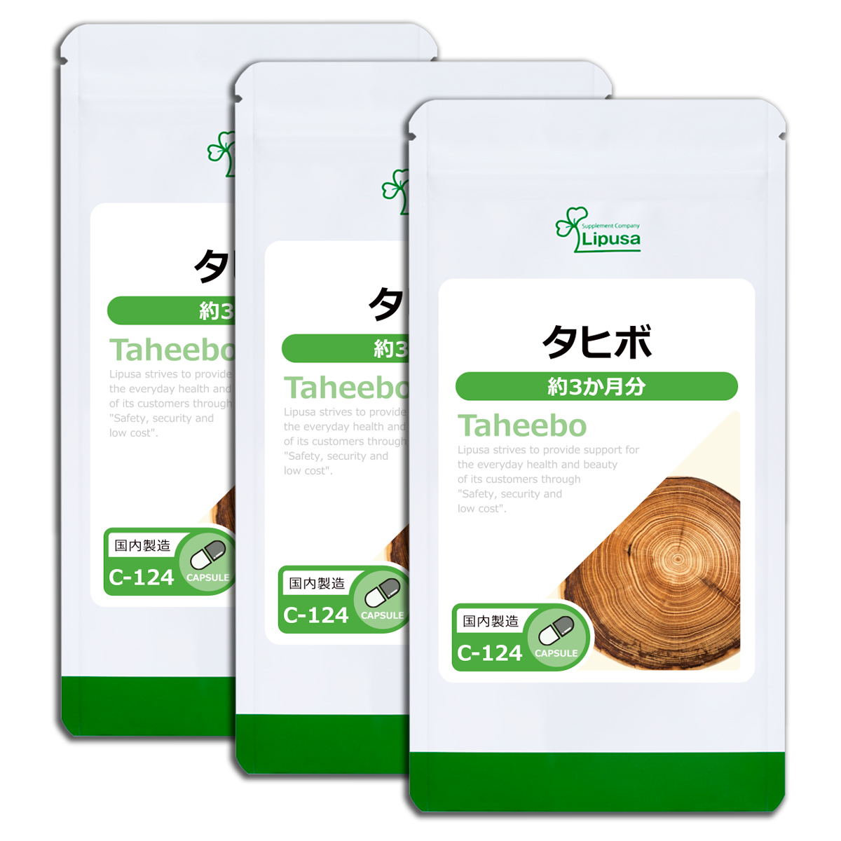 タヒボ 約3か月分×3袋 C-124-3 サプリメント 健康｜ripusa