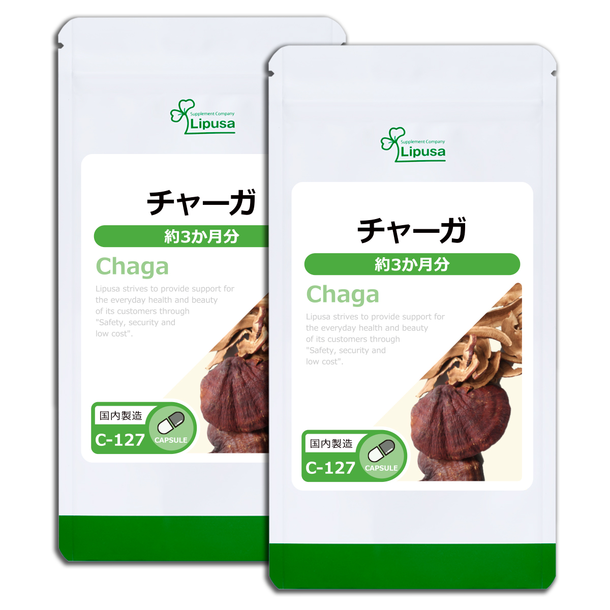 チャーガ(カバノアナタケ) 約3か月分×2袋 C-127-2 サプリメント 健康