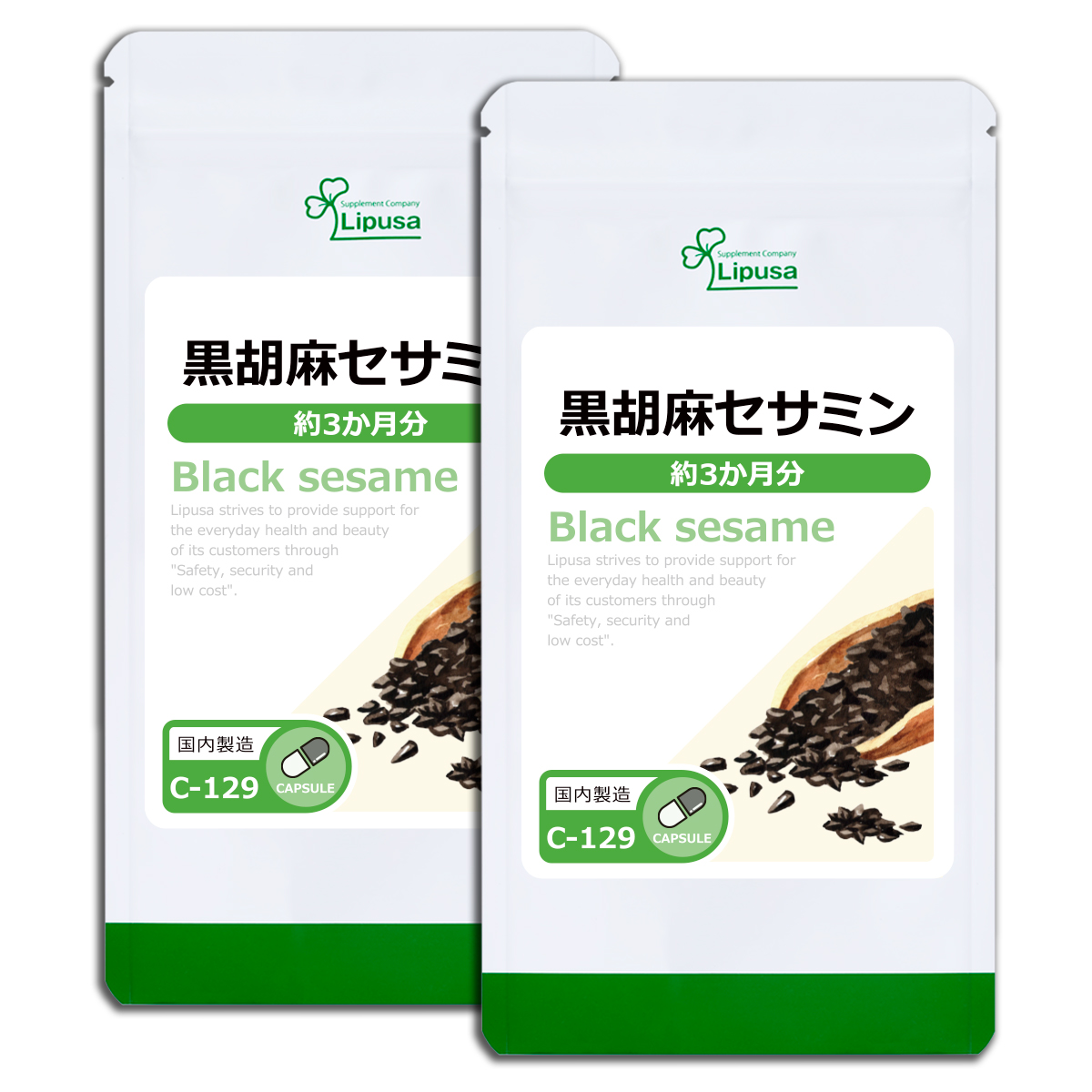 黒胡麻セサミン 約3か月分×2袋 C-129-2 サプリメント 健康｜ripusa｜02