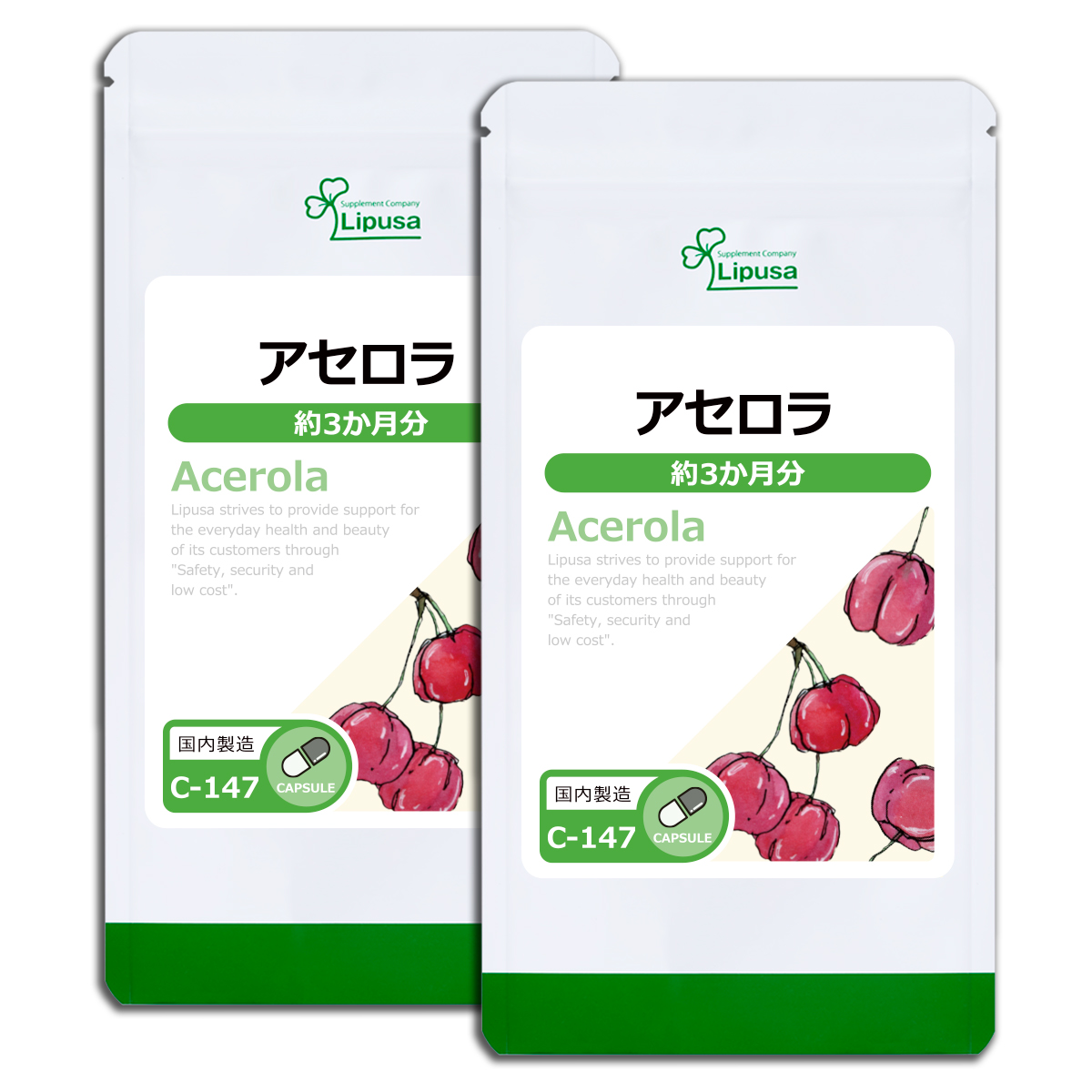 アセロラ 約3か月分×2袋 C-147-2 サプリメント 健康｜ripusa