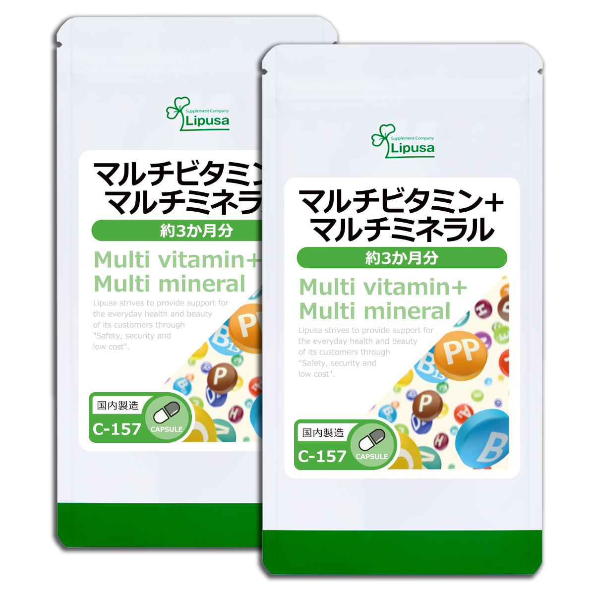 マルチビタミン＋マルチミネラル 約3か月分×2袋 C-157-2 サプリメント 健康