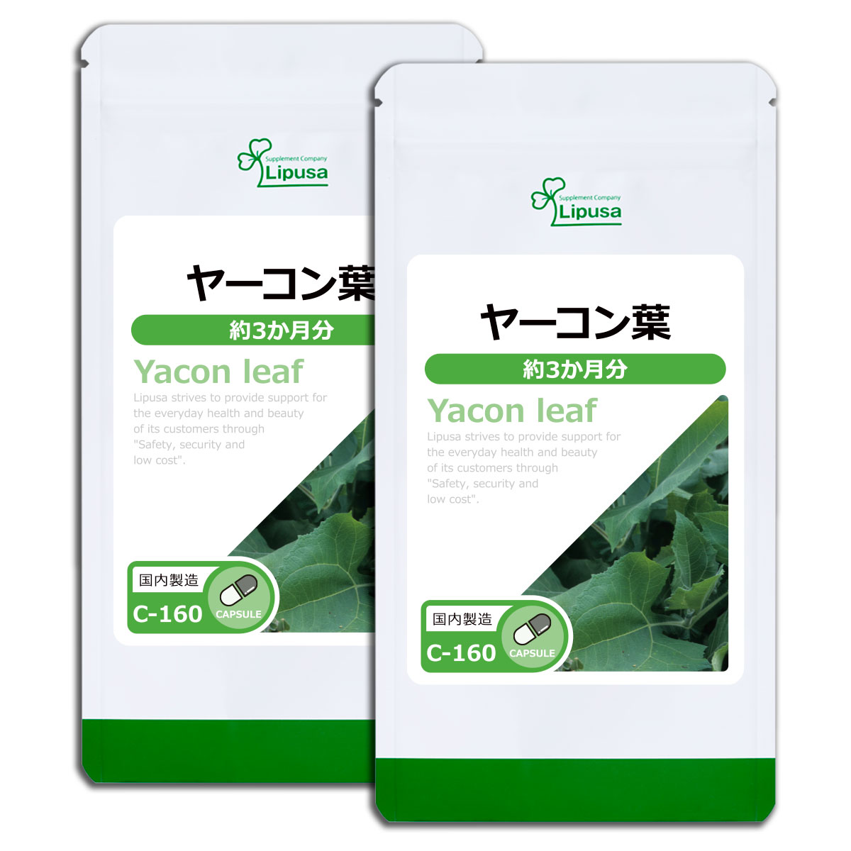 ヤーコン葉 約3か月分×2袋 C-160-2 サプリメント 健康｜ripusa