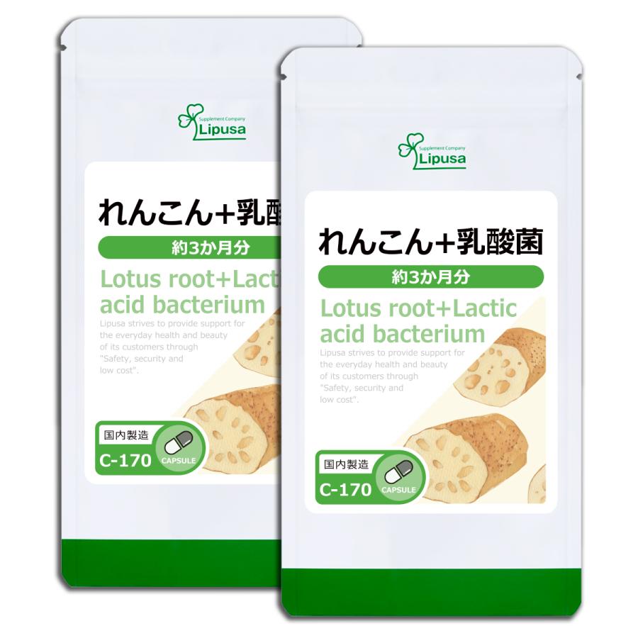 れんこん＋乳酸菌 約3か月分×2袋 C-170-2 サプリメント 健康｜ripusa｜02