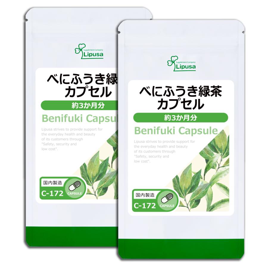 べにふうき緑茶カプセル 約3か月分×2袋 C-172-2 サプリメント 健康｜ripusa