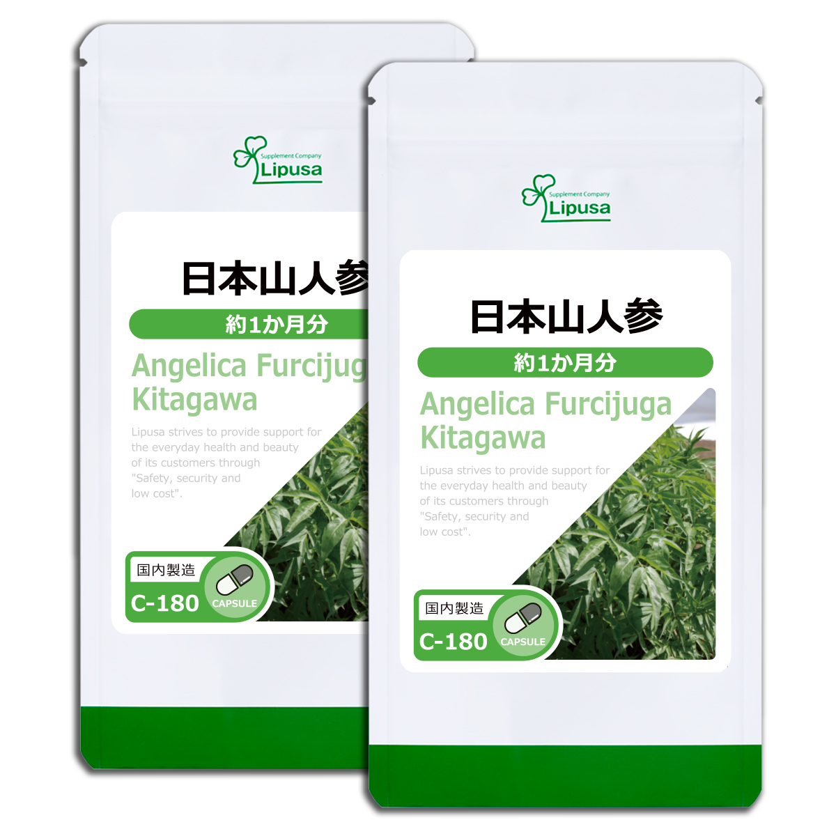 日本山人参 約1か月分×2袋 C-180-2 (90カプセル×2袋) サプリメント 健康 | Lipusa | 01