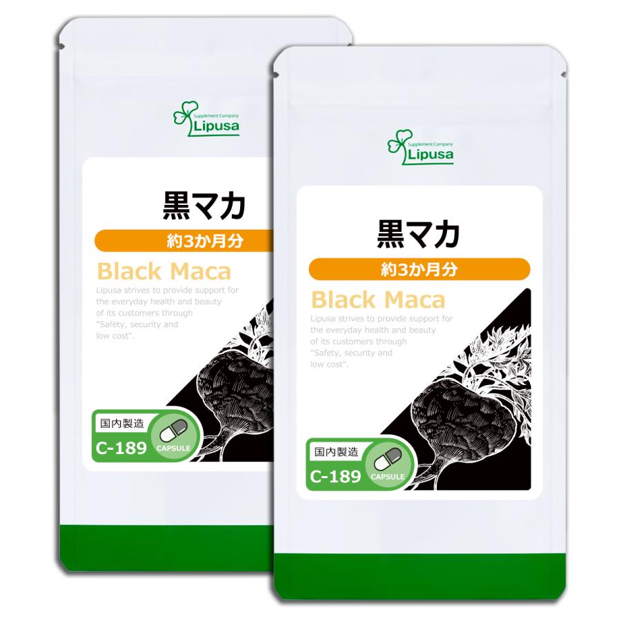黒マカ 約3か月分×2袋 C-189-2 サプリメント 活力 マカ 必須アミノ酸 アントシアニン 亜鉛 オレイン酸 美容にも｜ripusa