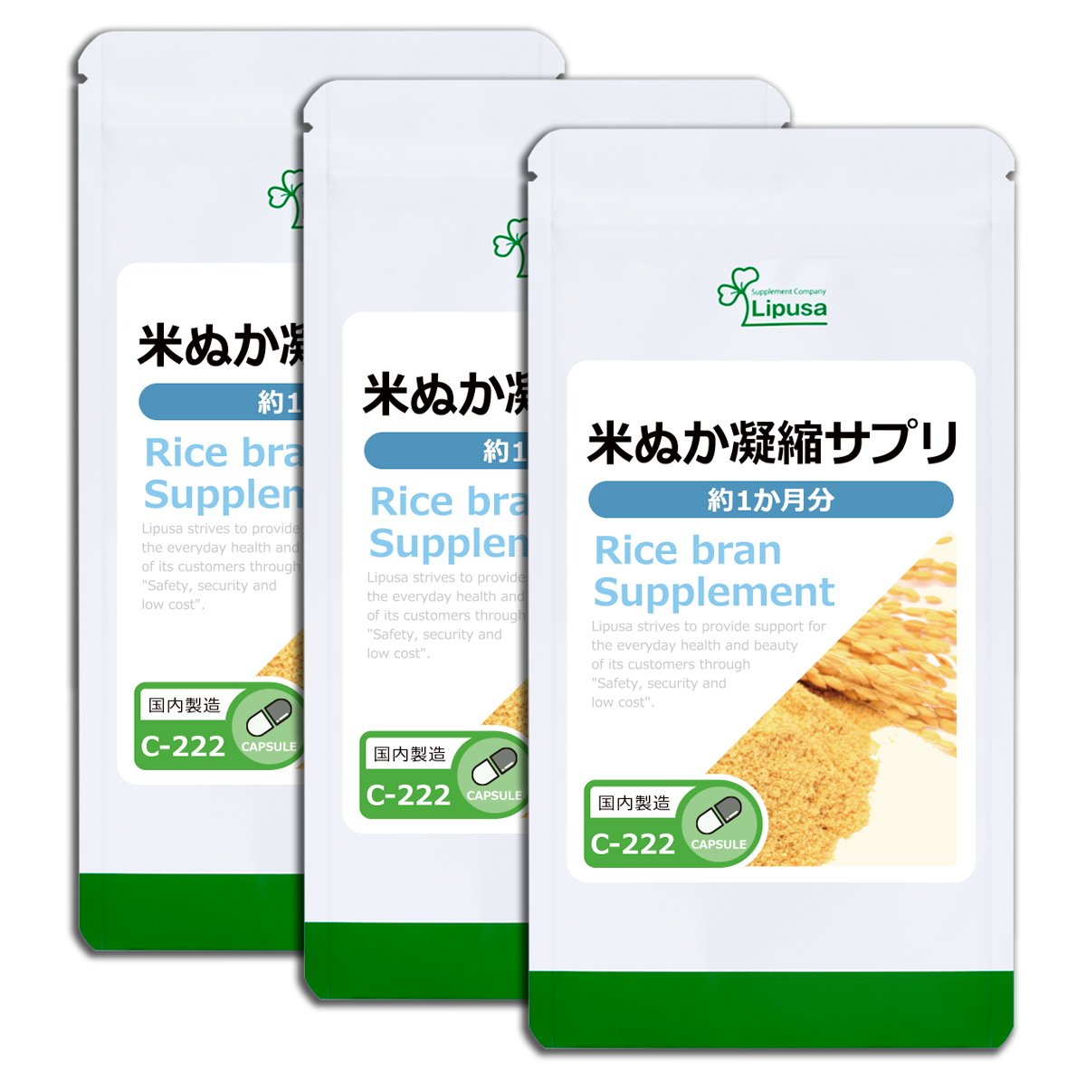 米ぬか凝縮サプリ 約1か月分×3袋 C-222-3 サプリメント ダイエット｜ripusa｜02