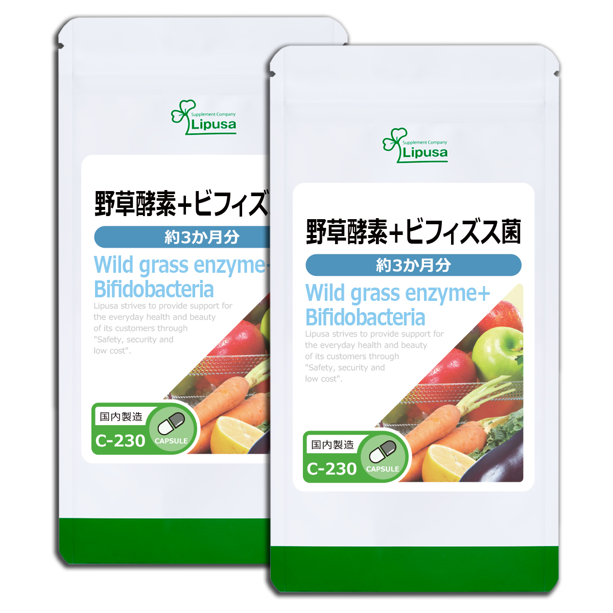野草酵素＋ビフィズス菌 約3か月分×2袋 C-230-2 サプリメント ダイエット