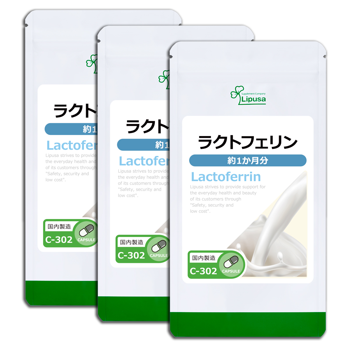 ラクトフェリン 約1か月分×3袋 C-302-3 サプリメント ダイエット 食物繊維 乳由来 鉄結合性タンパク質｜ripusa
