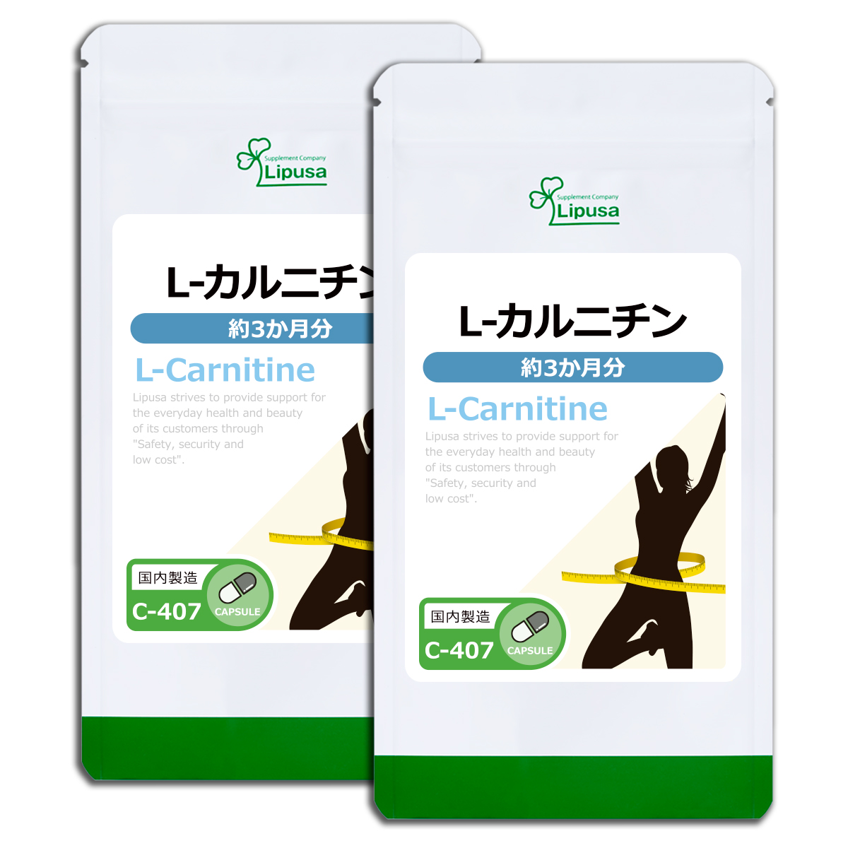 L-カルニチン 約3か月分×2袋 C-407-2 サプリメント ダイエット 美容