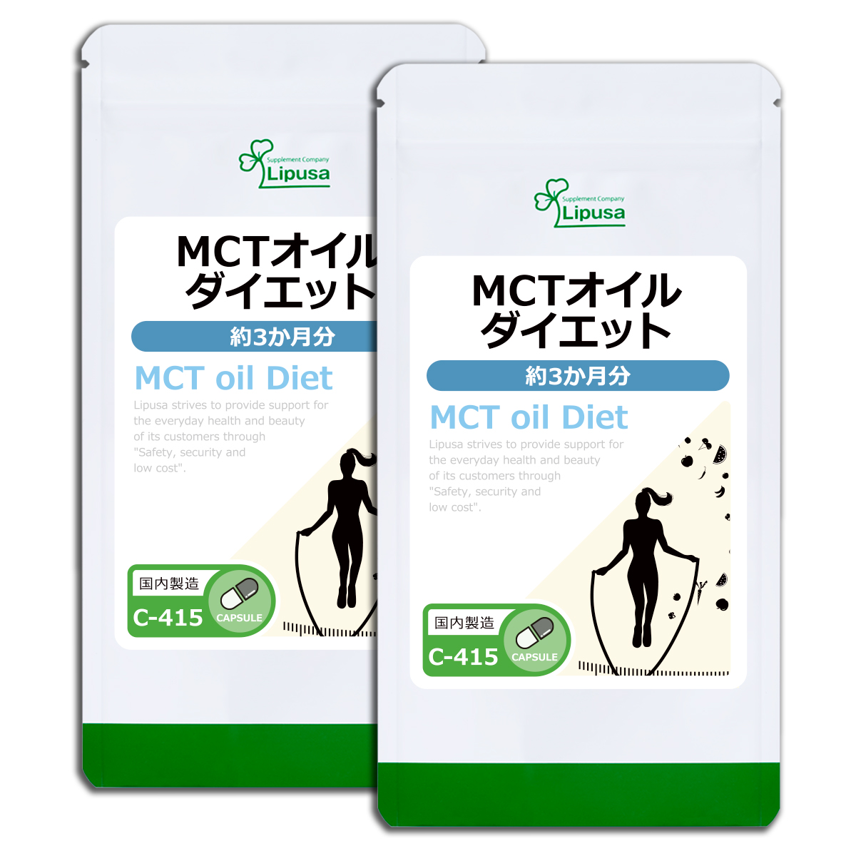 MCTオイルダイエット 約3か月分×2袋 C-415-2 サプリメント ダイエット サプリ mctオイル｜ripusa