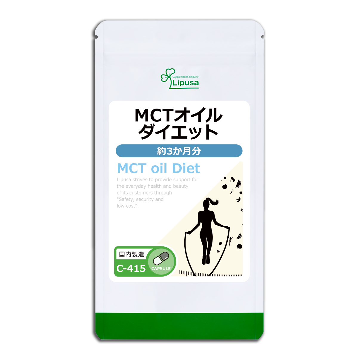 MCTオイルダイエット 約3か月分 C-415 サプリメント ダイエット サプリ mctオイル｜ripusa