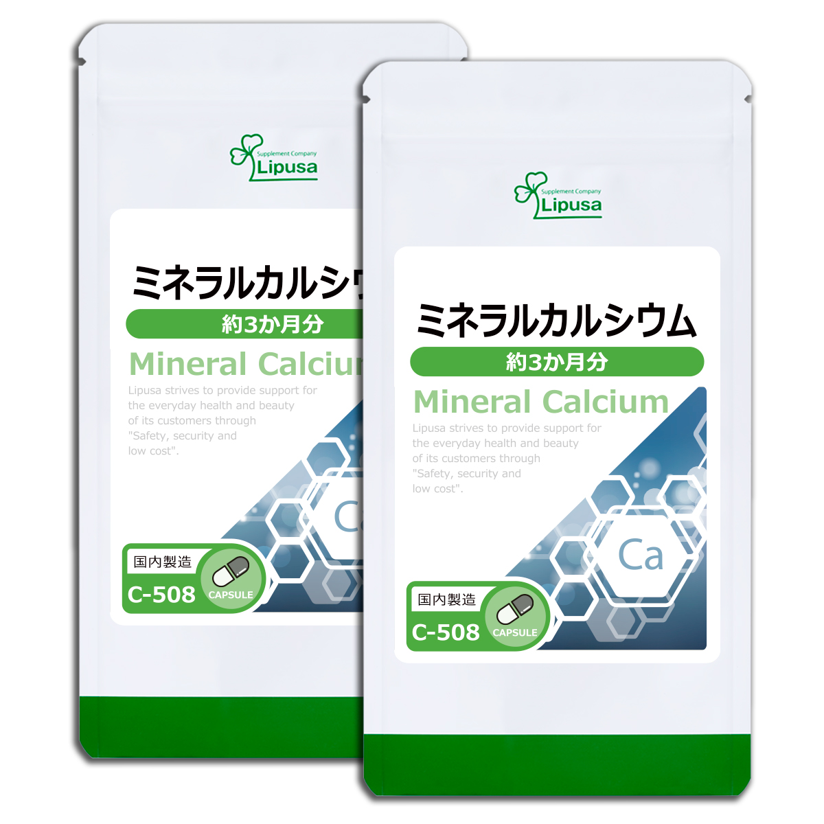 ミネラルカルシウム 約3か月分×2袋 C-508-2 サプリメント 健康｜ripusa｜02