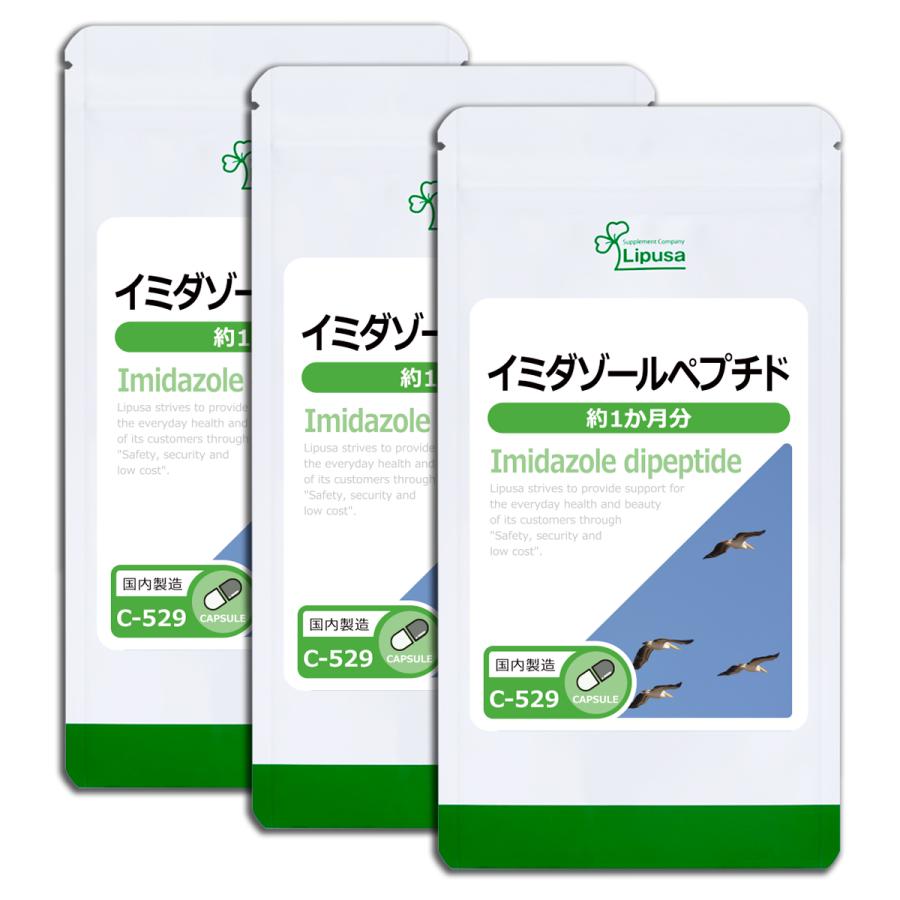 イミダゾールペプチド 約1か月分×3袋 C-529-3 サプリメント 健康｜ripusa